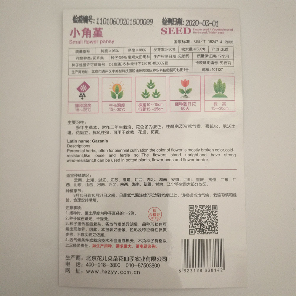 Viola cornuta seeds 30 seeds/bags
