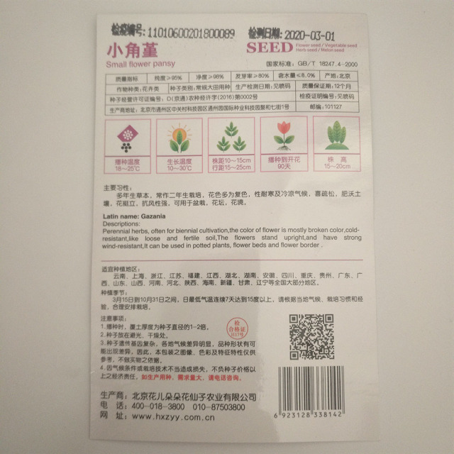 Viola cornuta seeds 30 seeds/bags