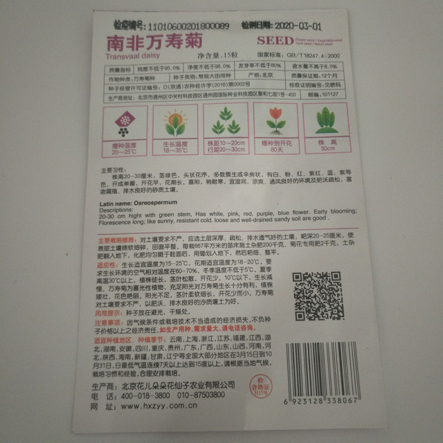 african daisy seeds 15 seeds/bags