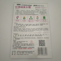 red verbena seeds 30 seeds/bags