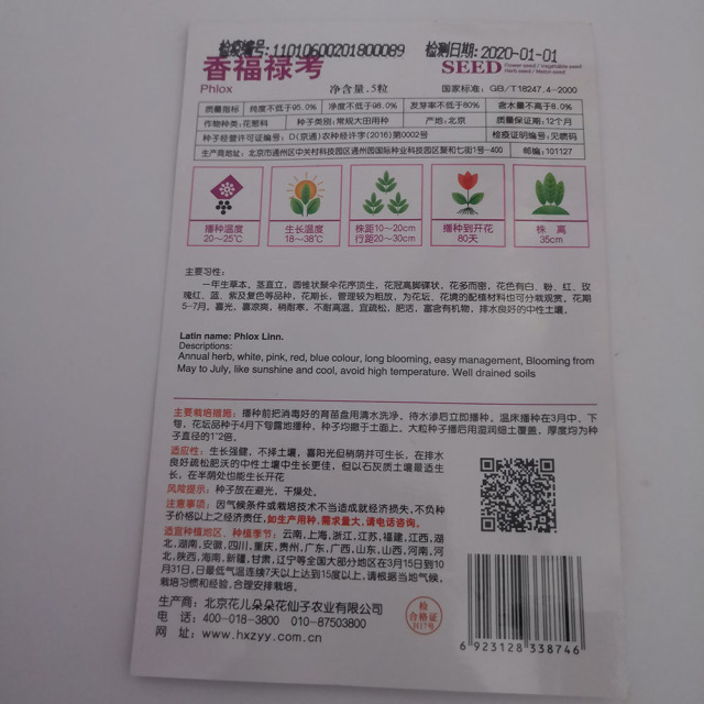 annual phlox seeds 5 seeds/bags