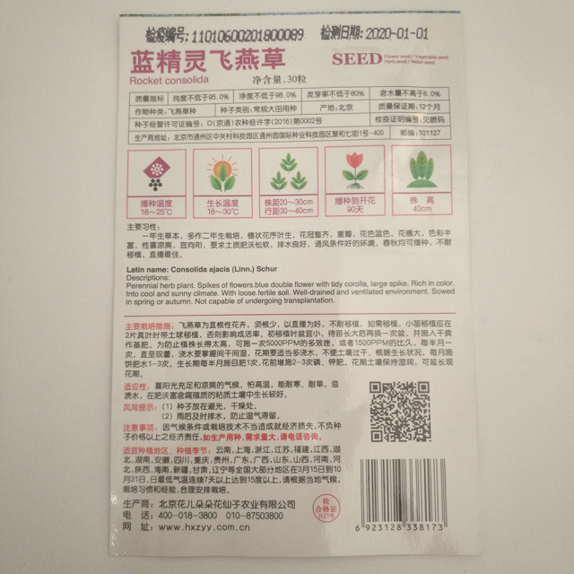 Consolida ajacis seeds 30 seeds/bags