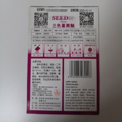 Black pansy seeds 30 seeds/bags