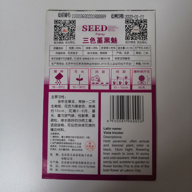 Black pansy seeds 30 seeds/bags