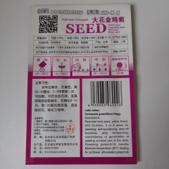 Giant coreopsis seeds 50 seeds/bags
