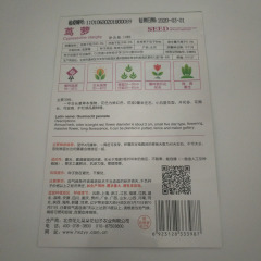 cypress vine seeds 10 seeds/bags