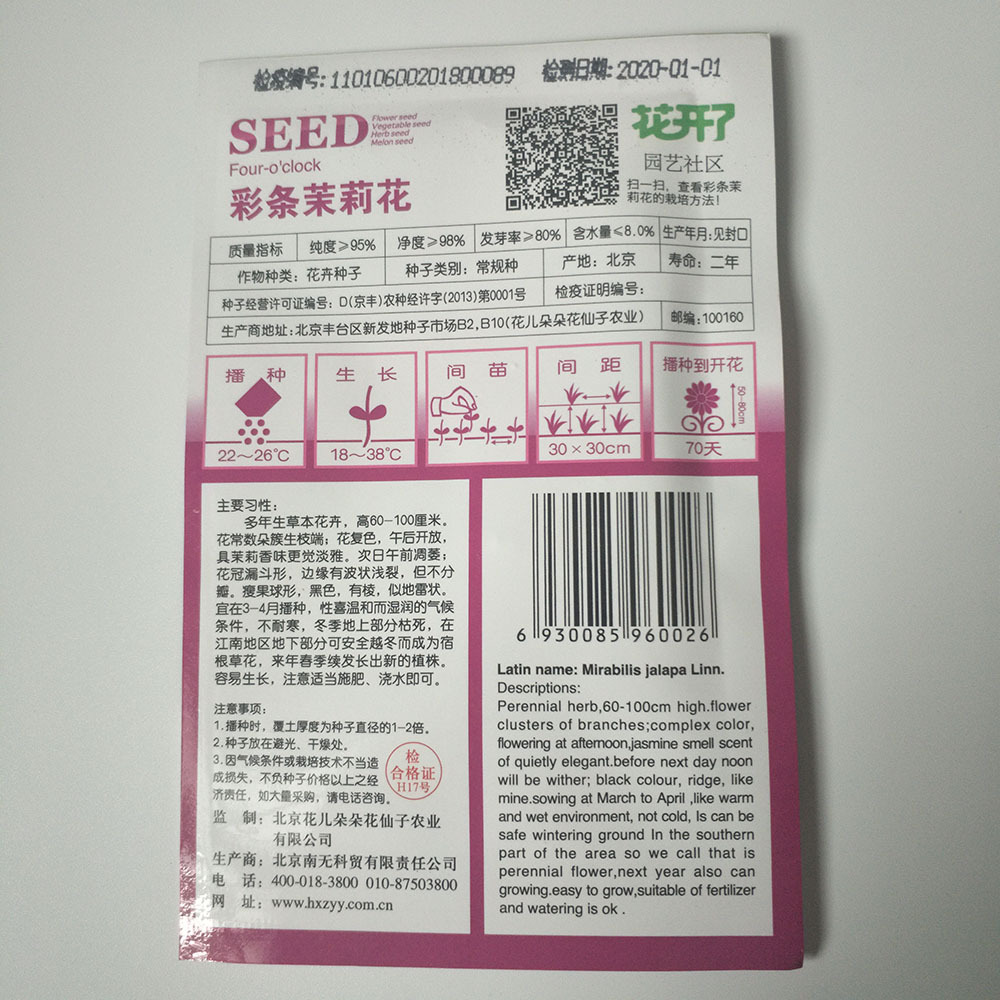 four o clock seeds seeds 20 seeds/bags