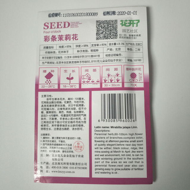 four o clock seeds seeds 20 seeds/bags