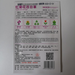 Rose youth-and-old-age seeds 50 seeds/bags