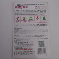 Forgot me not seeds 50 seeds/bags