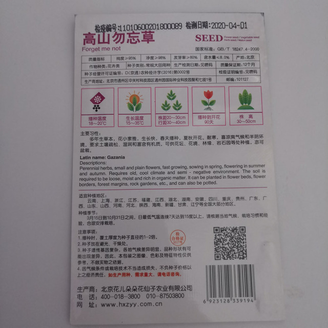 Forgot me not seeds 50 seeds/bags