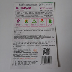 Forgot me not seeds 50 seeds/bags