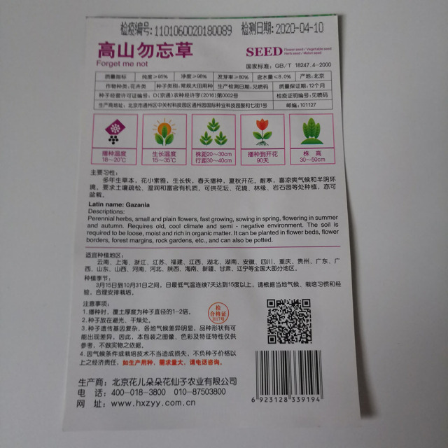 Forgot me not seeds 50 seeds/bags