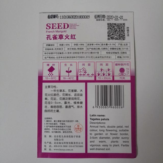 Red french marigold seeds 50 seeds/bags