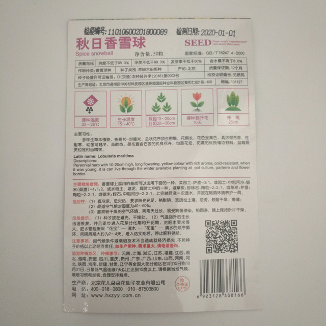 yellow alyssum seeds 50 seeds/bags