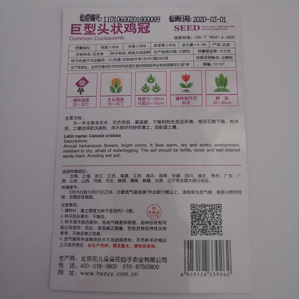 head Cockscomb seeds 40 seeds/bags