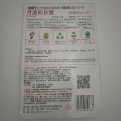 Yellow sunflower seeds 20 seeds/bags