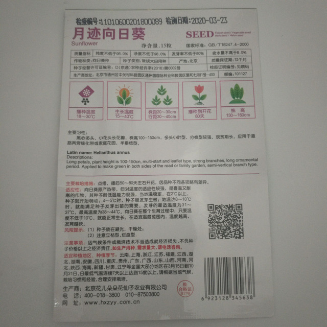 Yellow sunflower seeds 20 seeds/bags