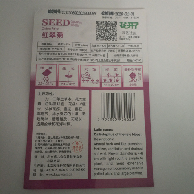 Red china aster seeds 50 seeds/bags