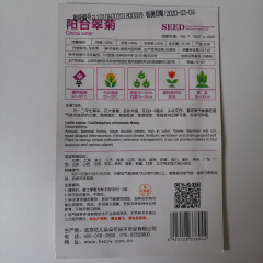 China aster seeds 50 seeds/bags