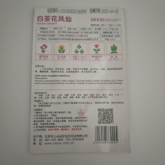 White garden balsam seeds 20 seeds/bags