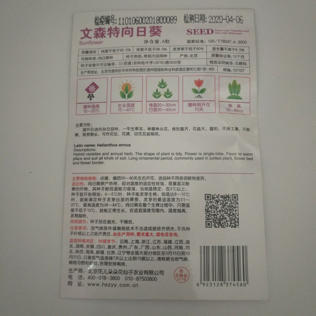 sunflower seeds 6 seeds/bags