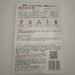 Dark purple sunflower seeds 20 seeds/bags