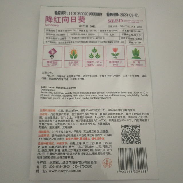 Dark purple sunflower seeds 20 seeds/bags