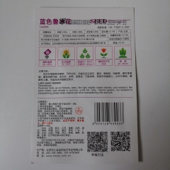 Blue lupine seeds 15 seeds/bags