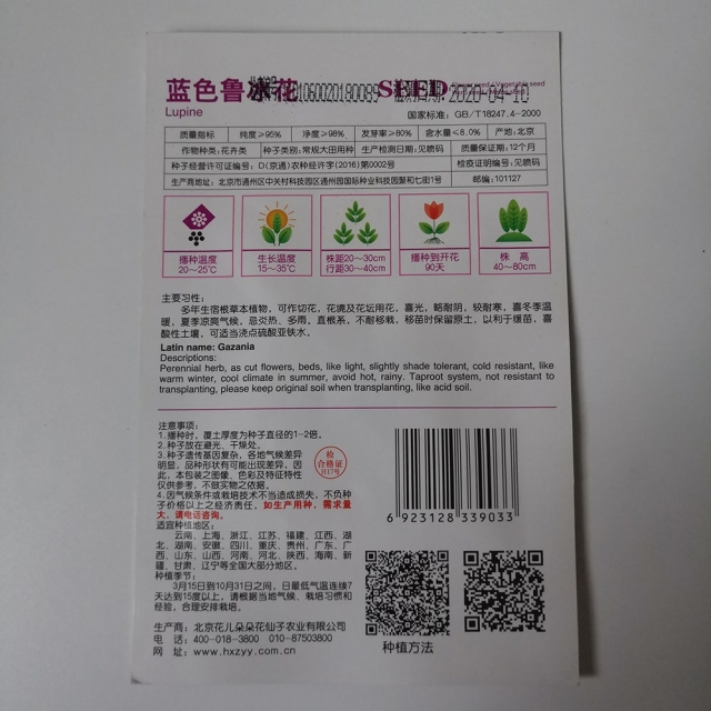 Blue lupine seeds 15 seeds/bags