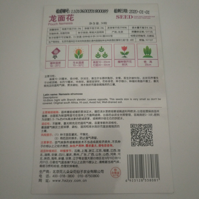 Nemesia seeds 30 seeds/bags