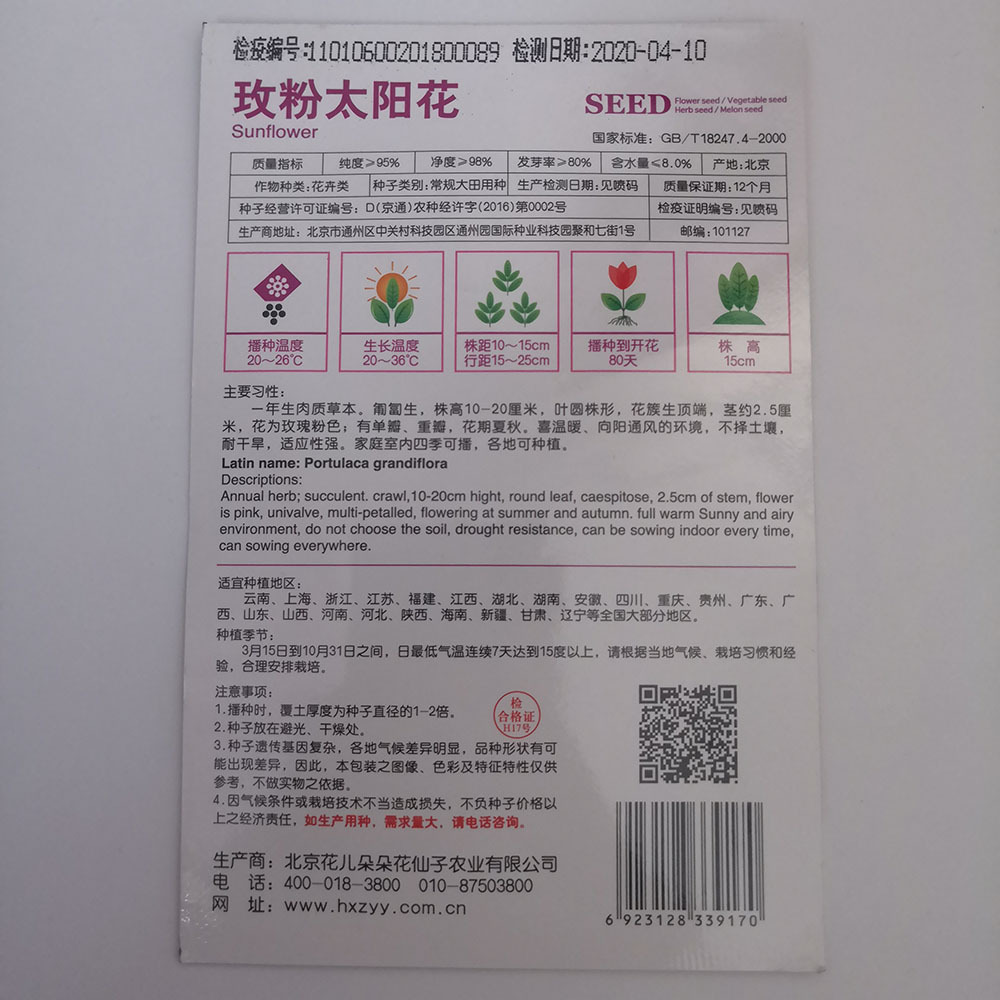 Pink rose sunflower seeds 200 seeds/bags