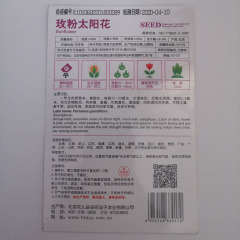 Pink rose sunflower seeds 200 seeds/bags