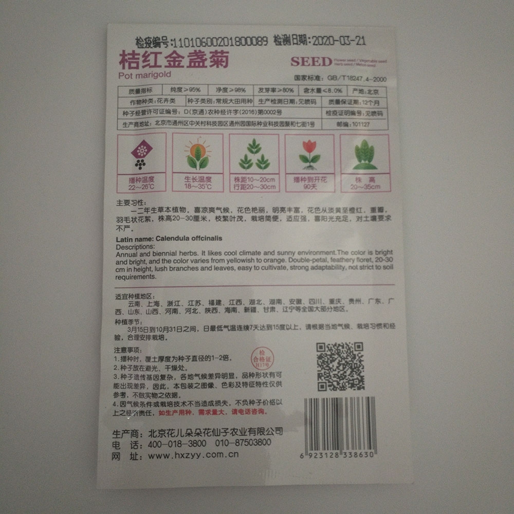 pot marigold seeds 30 seeds/bags