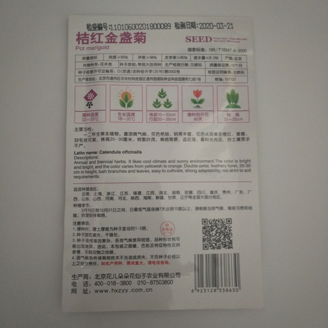 pot marigold seeds 30 seeds/bags
