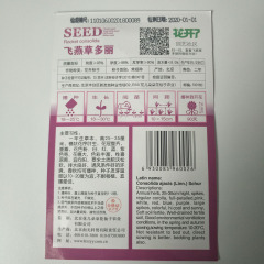 Consolida ajacis seeds 30 seeds/bags