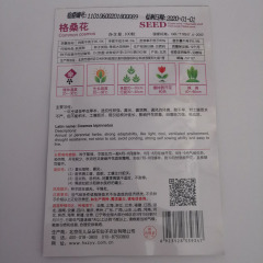 Galsang flower seeds 100 seeds/bags