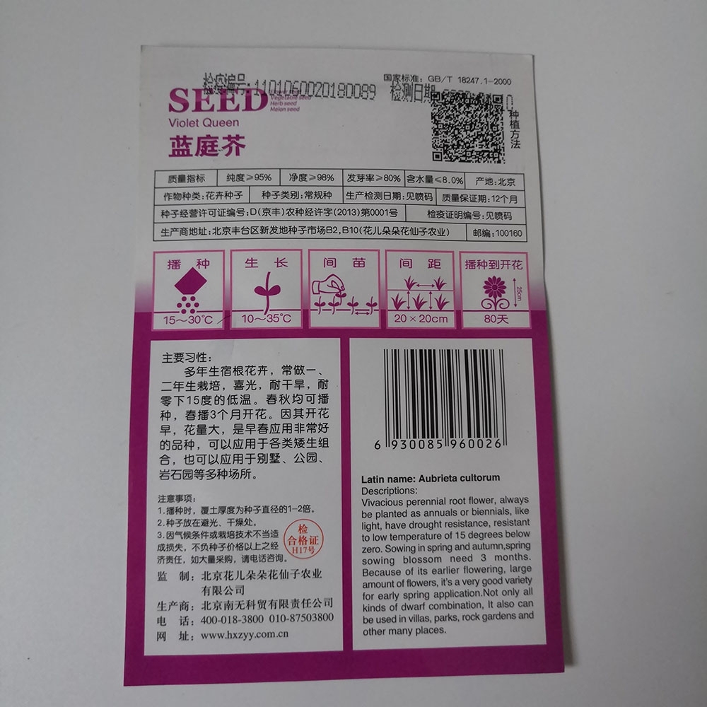 violet queen seeds 40 seeds/bags