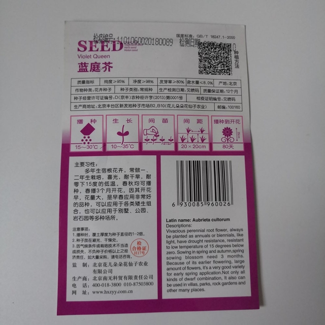 violet queen seeds 40 seeds/bags