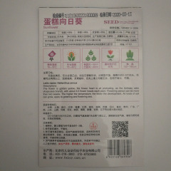 Sunflower seeds 15 seeds/bags