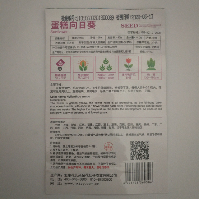 Sunflower seeds 15 seeds/bags