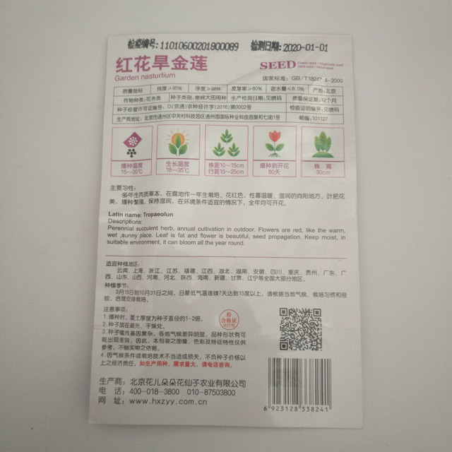 red Nasturtium seeds 8 seeds/bags