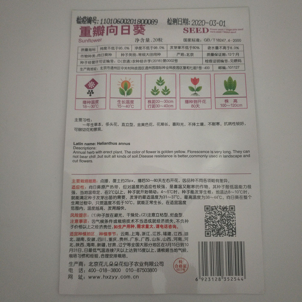 polyphyll Sunflower seeds 20 seeds/bags