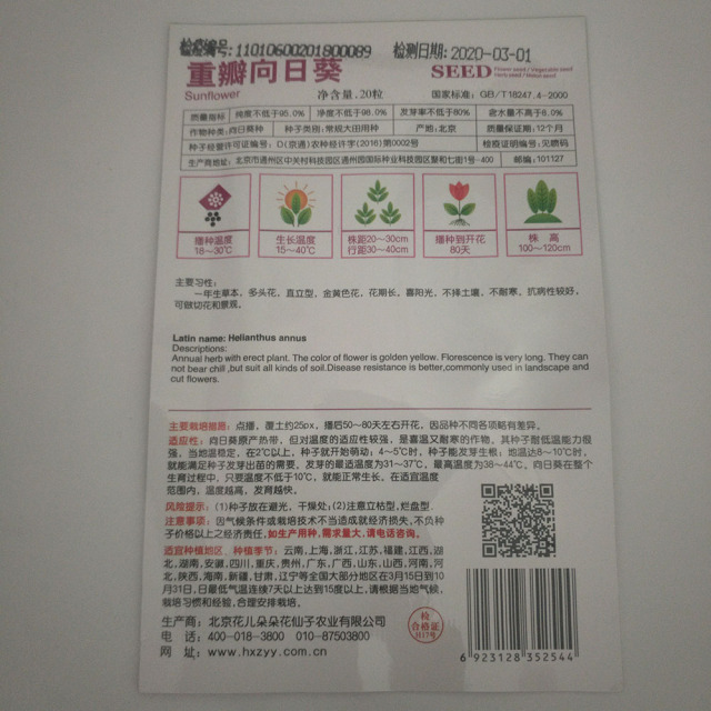 polyphyll Sunflower seeds 20 seeds/bags