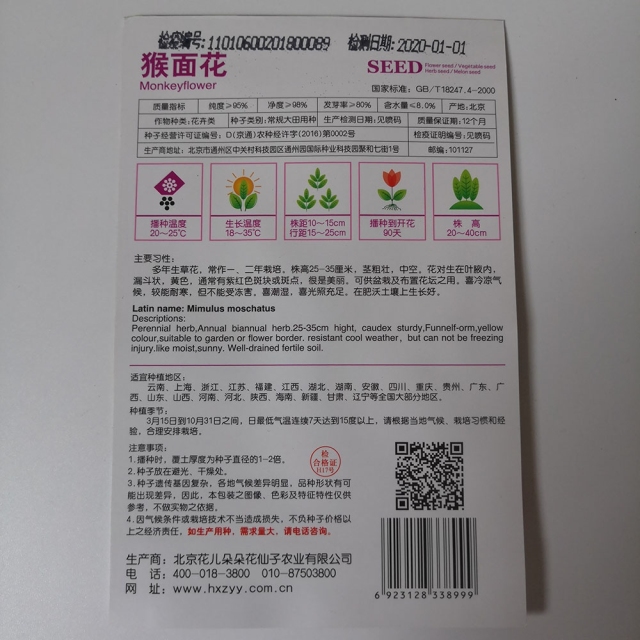 Monkey flower seeds 30 seeds/bags