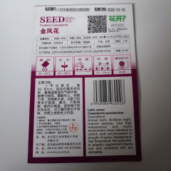 caesalpinia pulcherrima seeds 30 seeds/bags