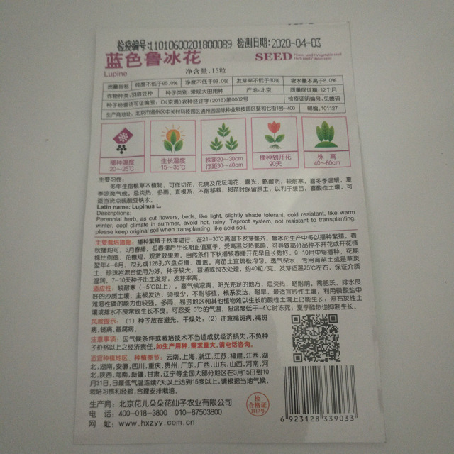 Blue lupine seeds 15 seeds/bags