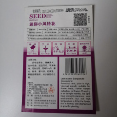 Mini bellflower seeds 50 seeds/bags