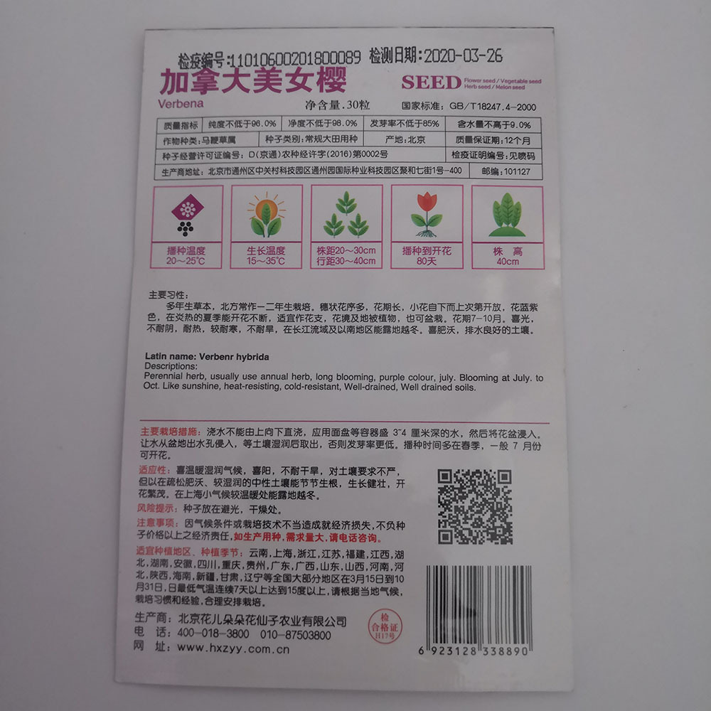 Canada Verbena seeds 30 seeds/bags