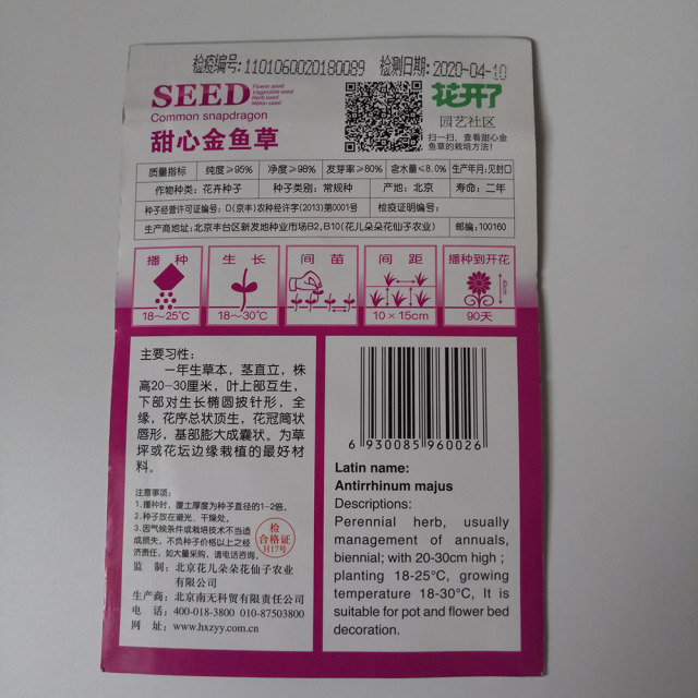 snapdragon seeds 60 seeds/bags